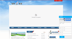 Desktop Screenshot of hkfoam.cn